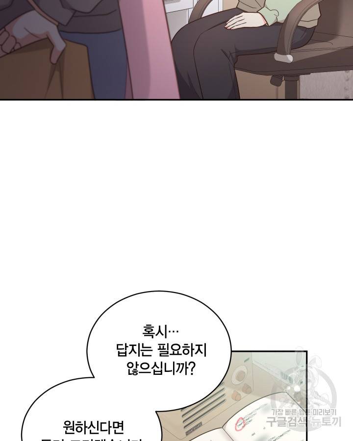용이 없는 세상 17화 10