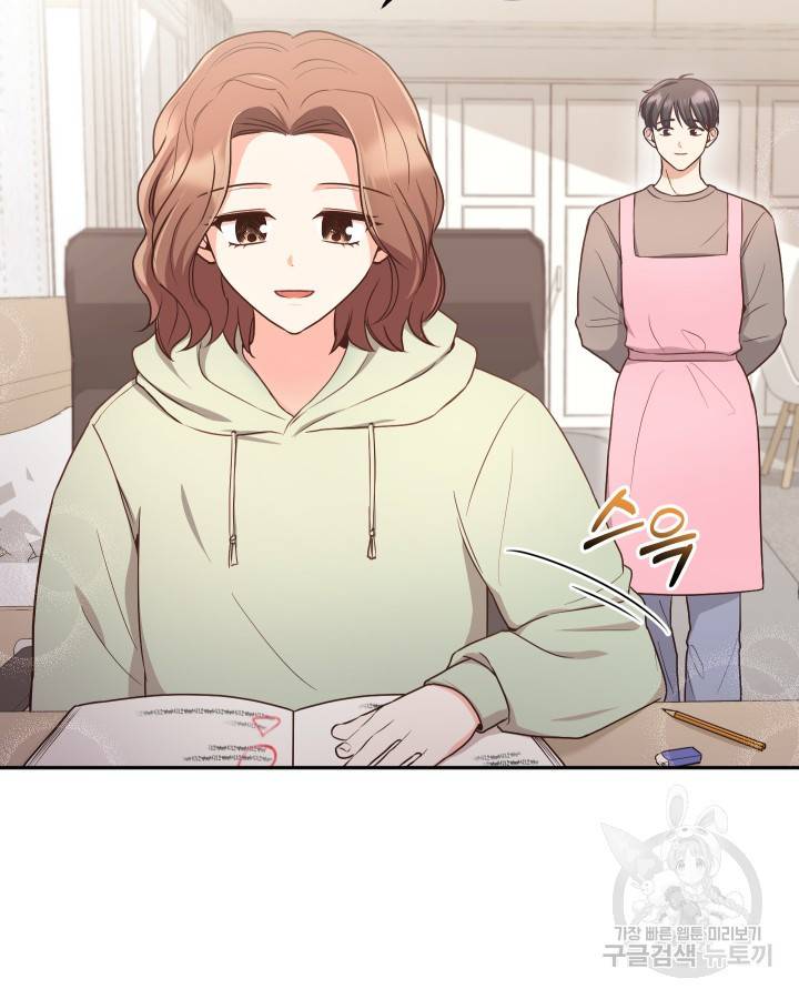 용이 없는 세상 17화 12