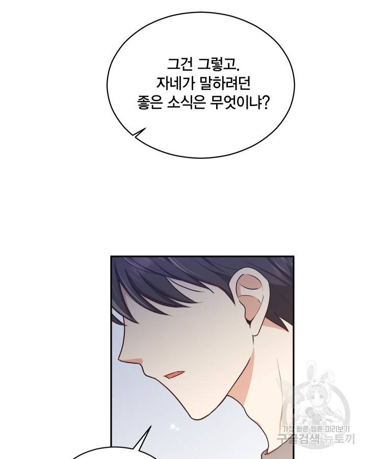 용이 없는 세상 17화 13