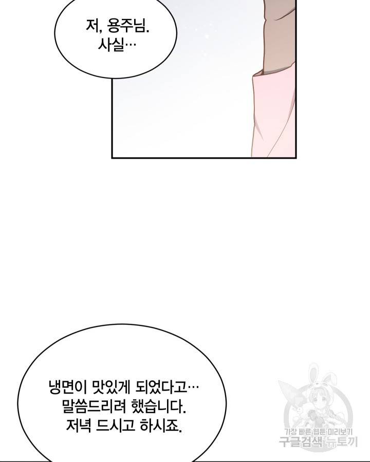 용이 없는 세상 17화 14