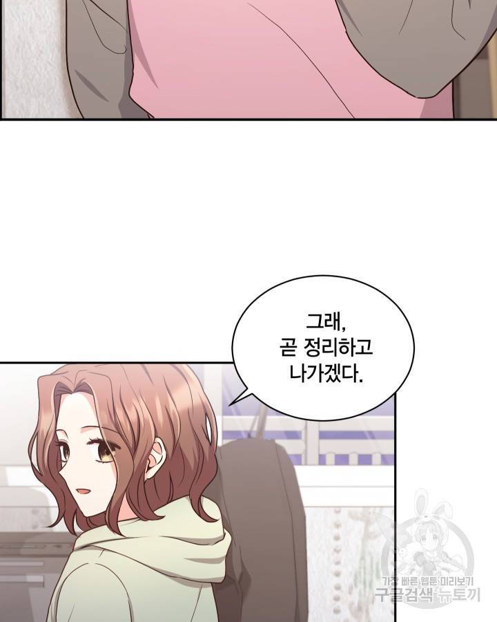 용이 없는 세상 17화 16