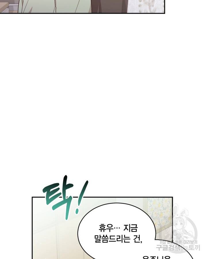 용이 없는 세상 17화 17