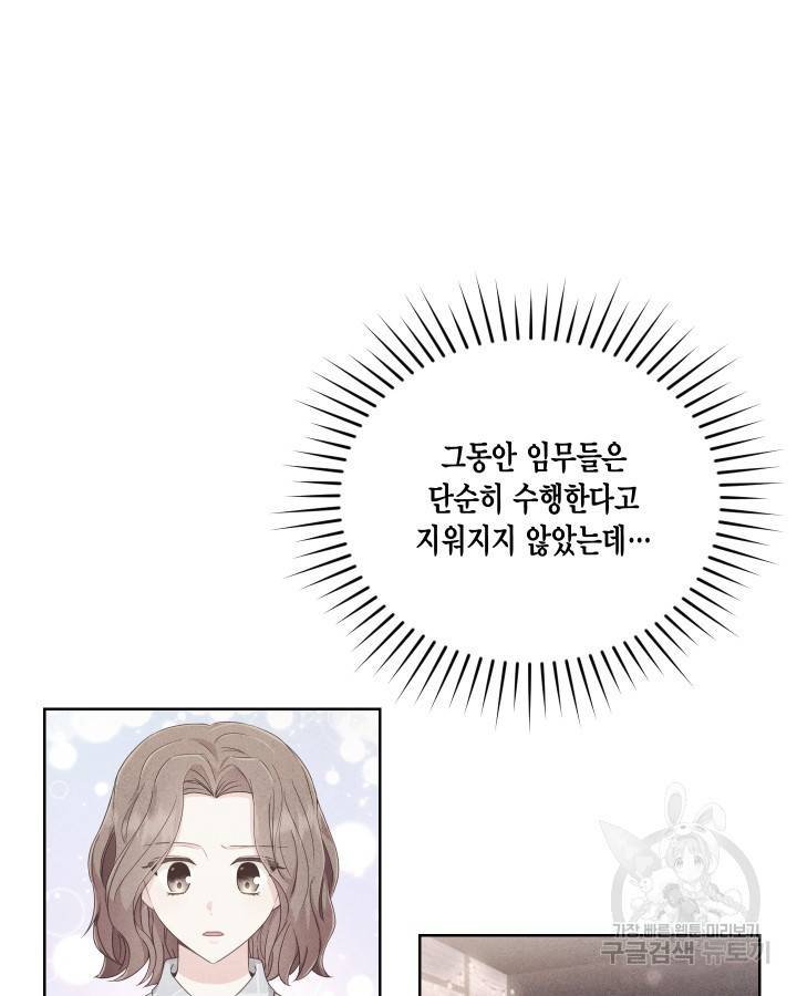 용이 없는 세상 17화 20