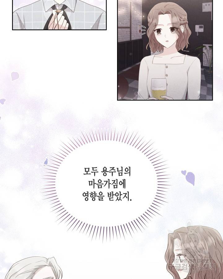 용이 없는 세상 17화 21
