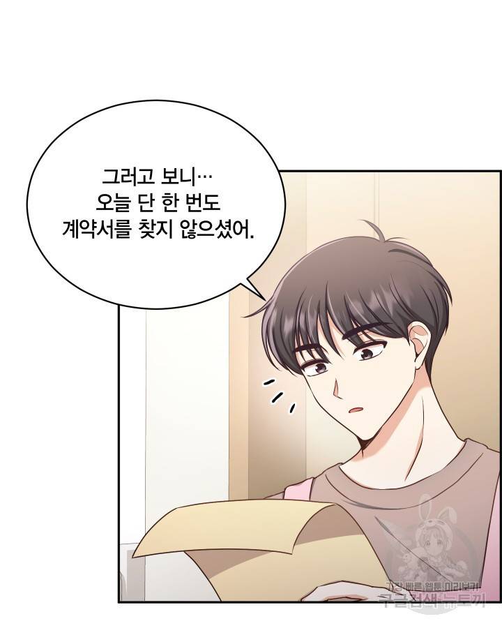 용이 없는 세상 17화 23