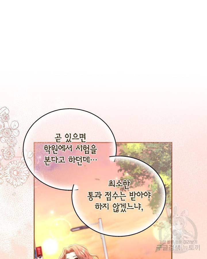 용이 없는 세상 17화 24