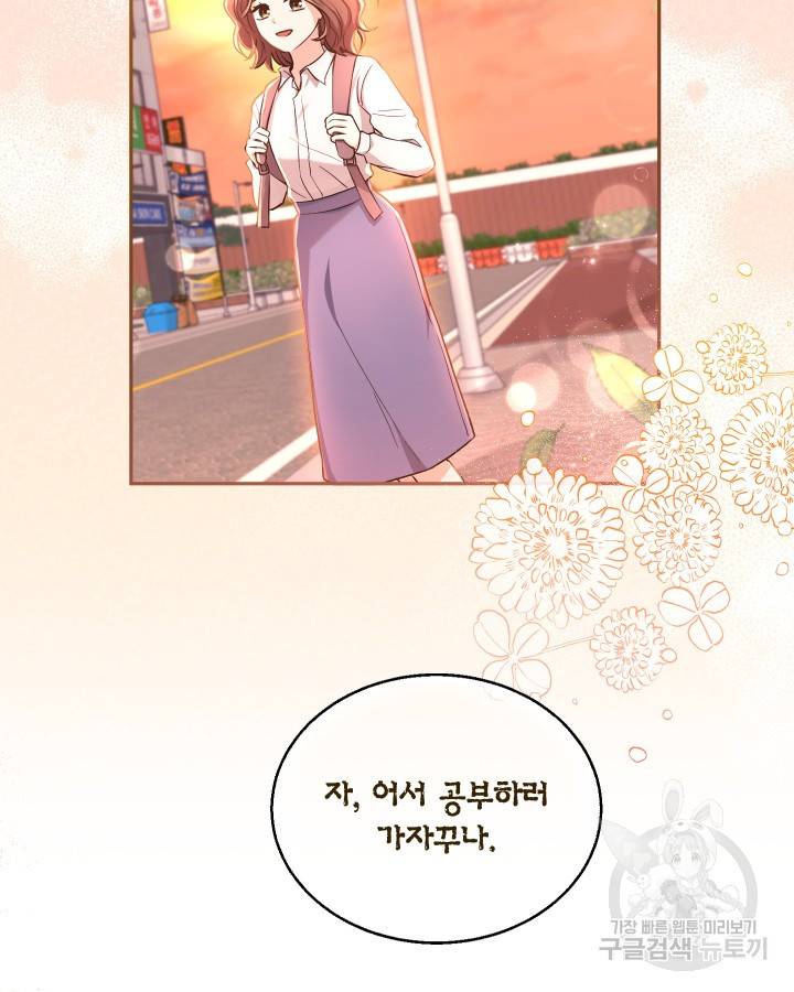 용이 없는 세상 17화 25