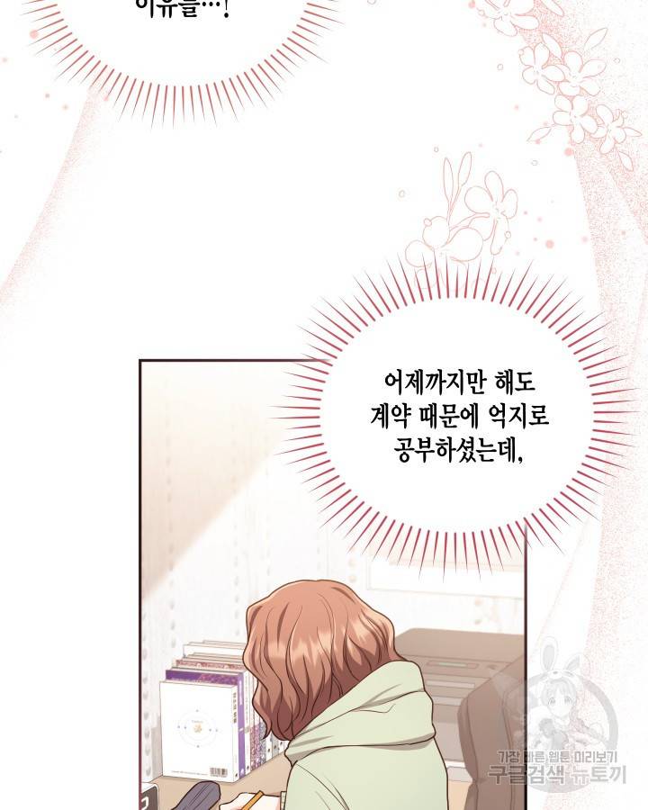 용이 없는 세상 17화 27