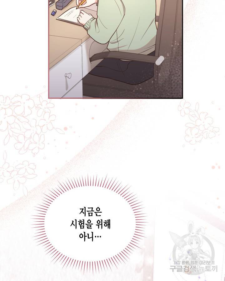 용이 없는 세상 17화 28
