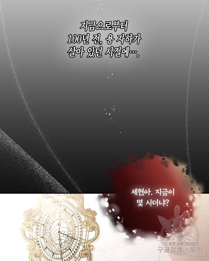 용이 없는 세상 17화 31