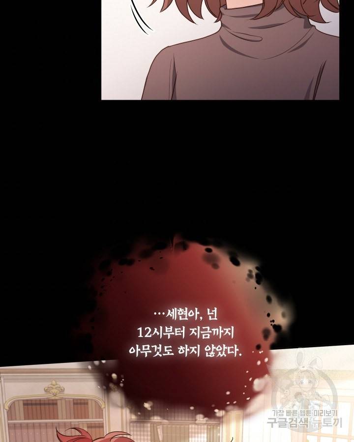 용이 없는 세상 17화 33