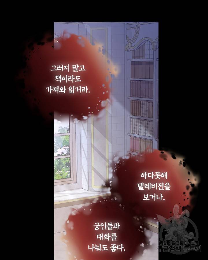 용이 없는 세상 17화 35