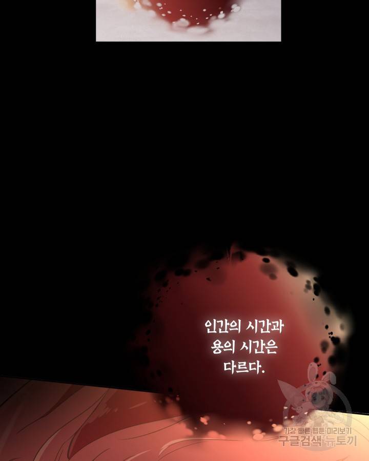 용이 없는 세상 17화 36