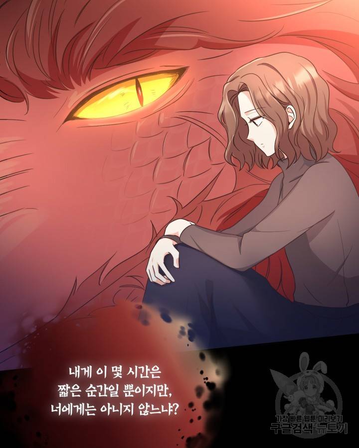 용이 없는 세상 17화 37