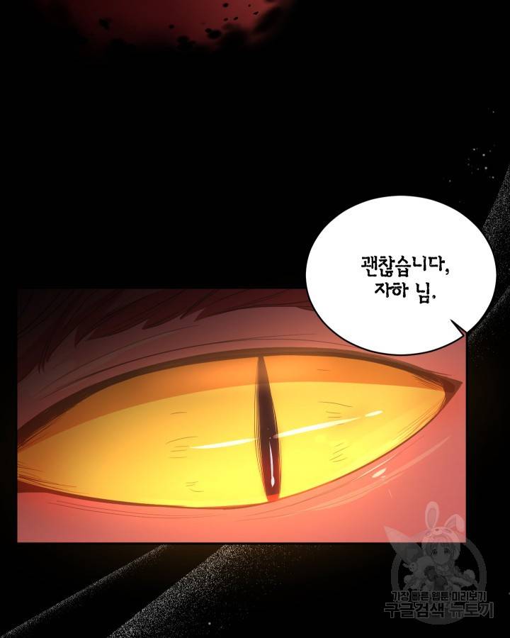 용이 없는 세상 17화 38