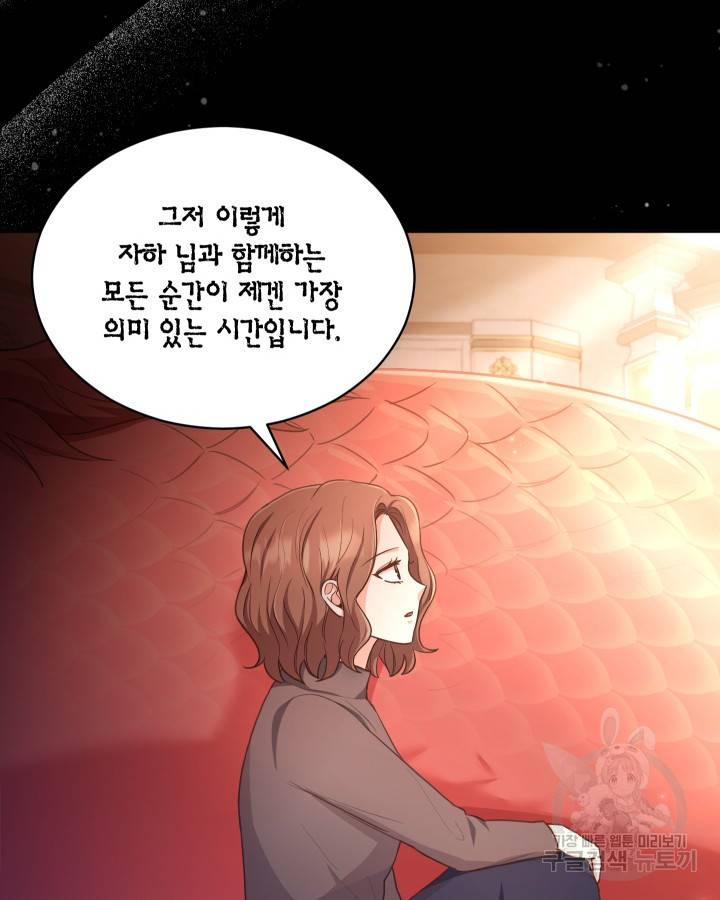 용이 없는 세상 17화 39