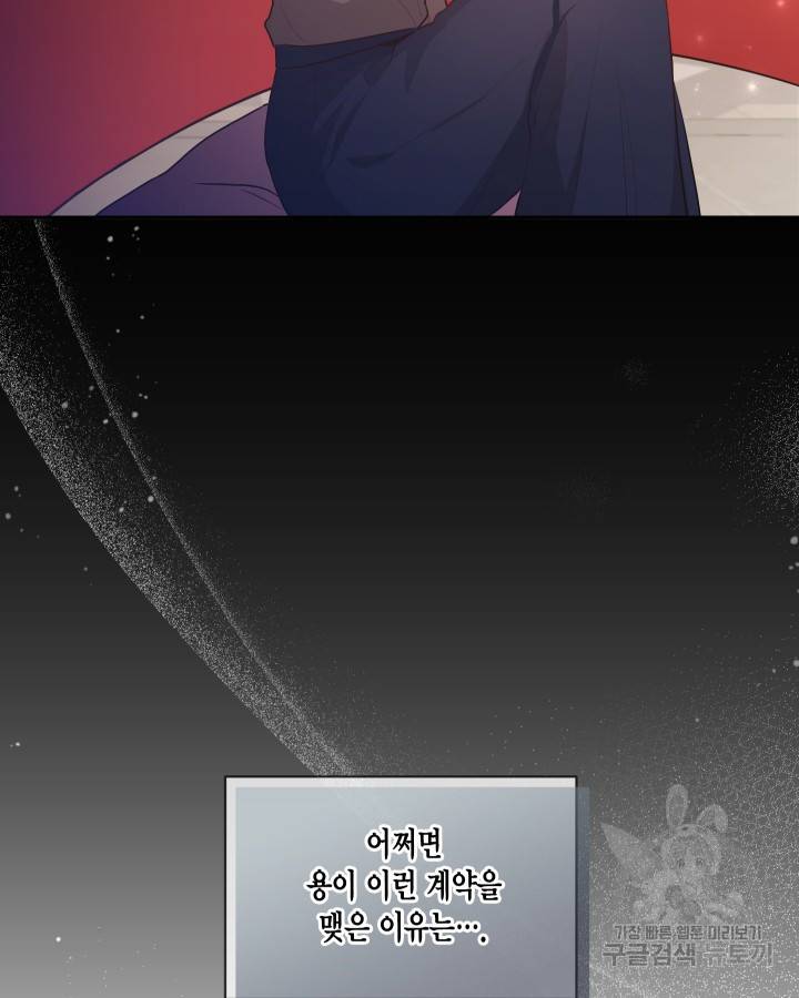 용이 없는 세상 17화 40