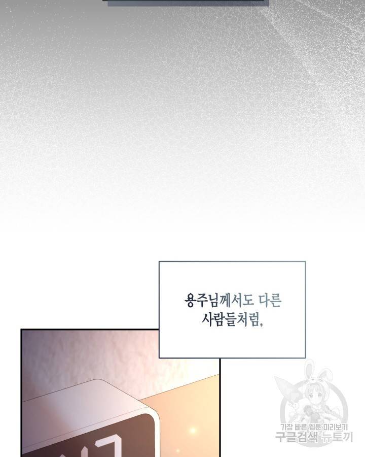 용이 없는 세상 17화 41