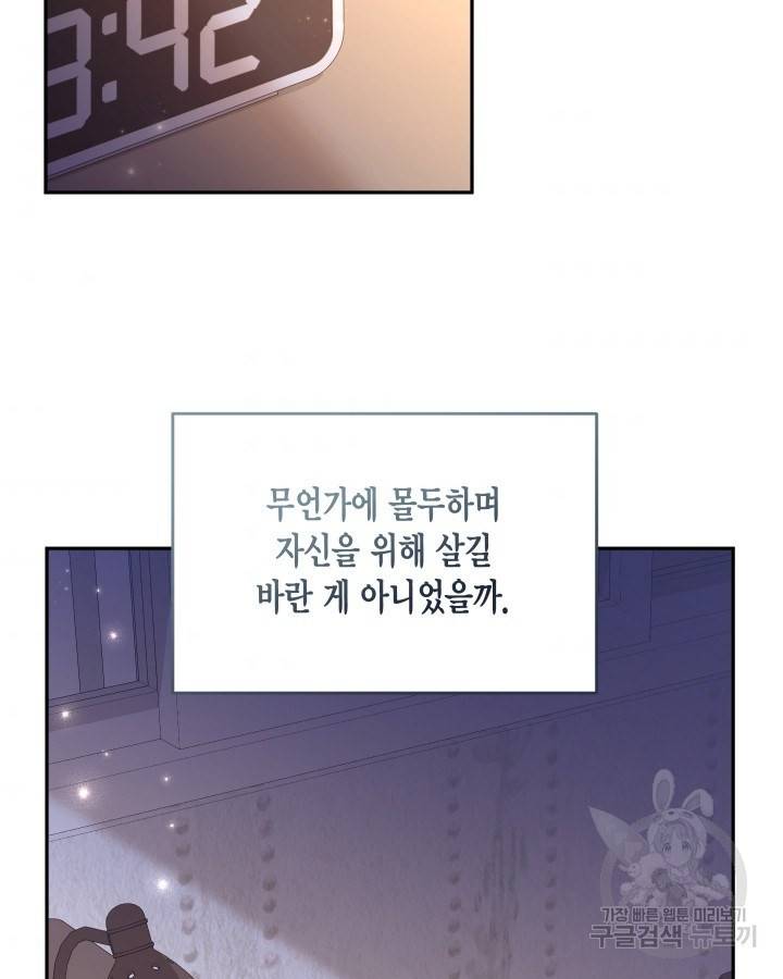용이 없는 세상 17화 42