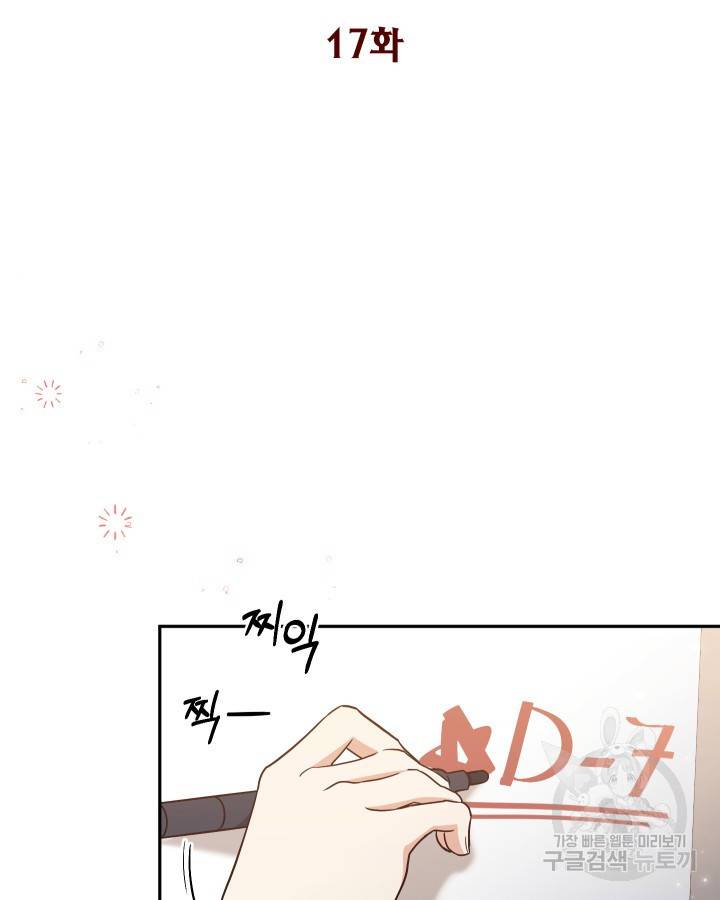 용이 없는 세상 17화 45