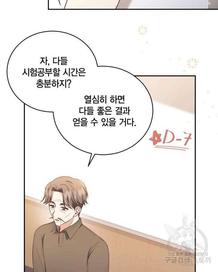 용이 없는 세상 17화 46
