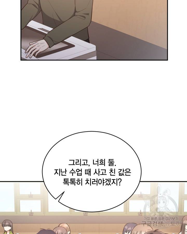 용이 없는 세상 17화 47