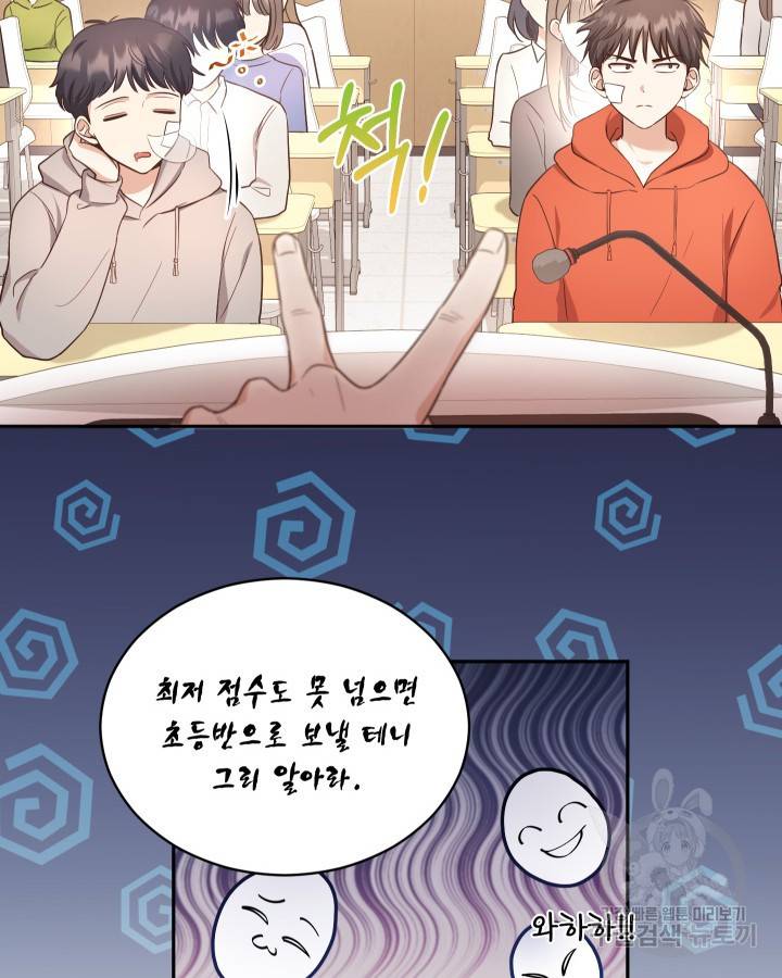 용이 없는 세상 17화 48