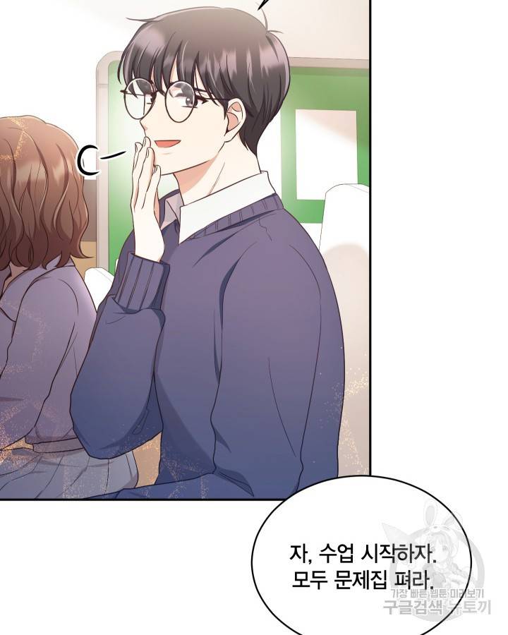 용이 없는 세상 17화 50