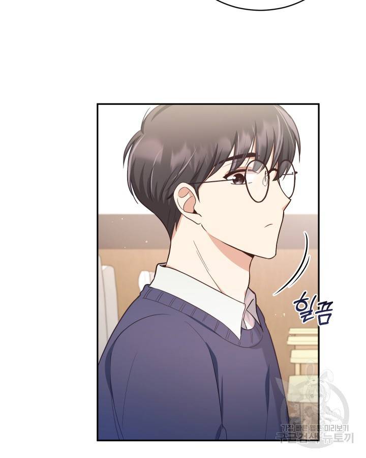 용이 없는 세상 17화 51