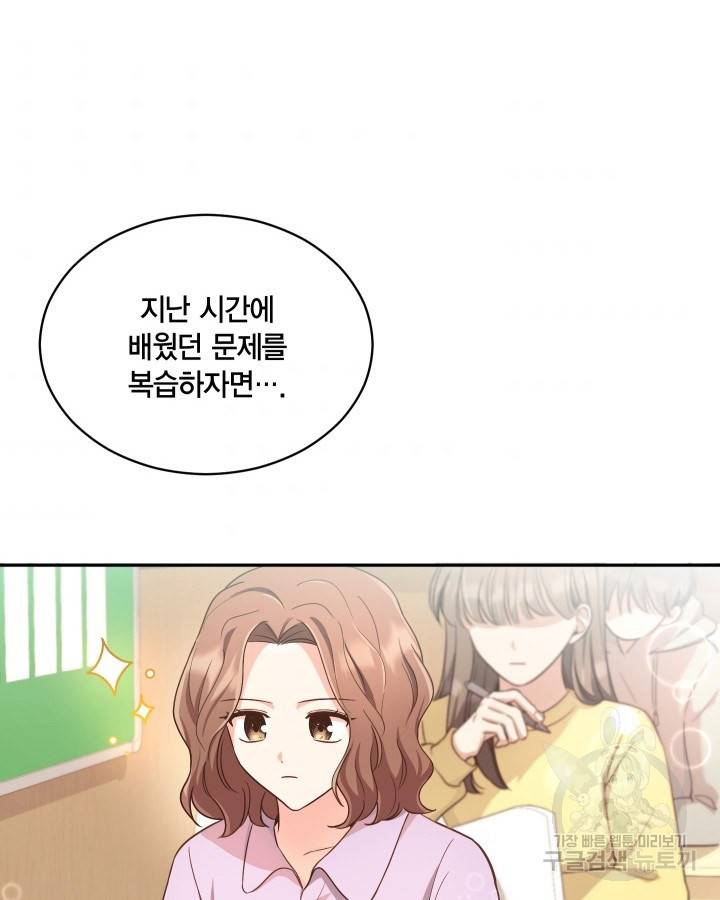 용이 없는 세상 17화 52
