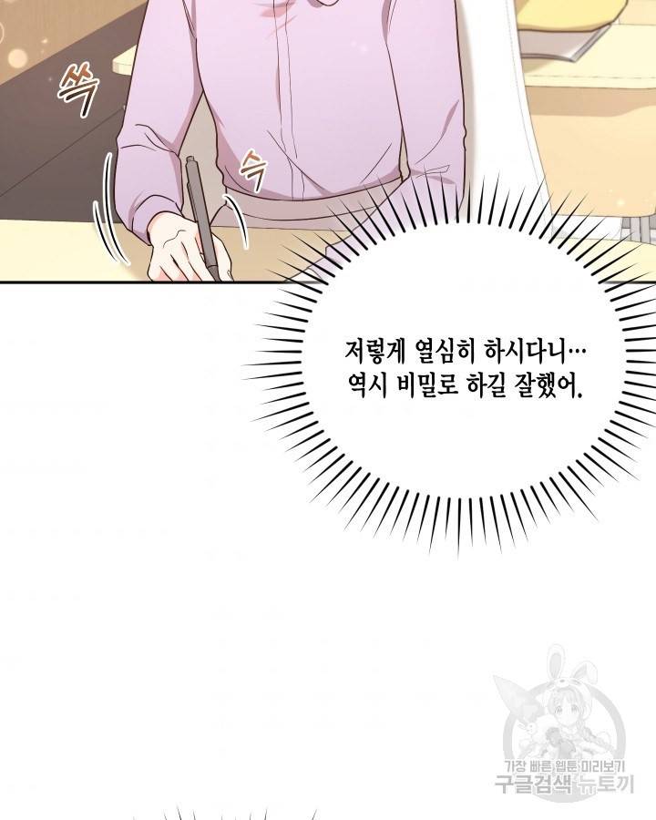용이 없는 세상 17화 53