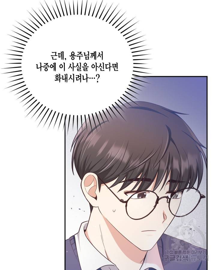 용이 없는 세상 17화 54