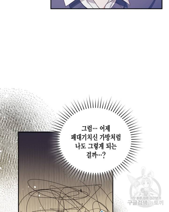 용이 없는 세상 17화 55