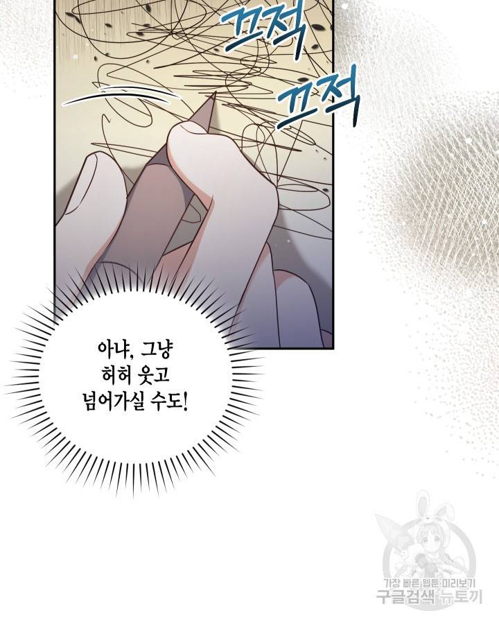용이 없는 세상 17화 56