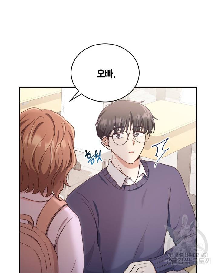 용이 없는 세상 17화 57