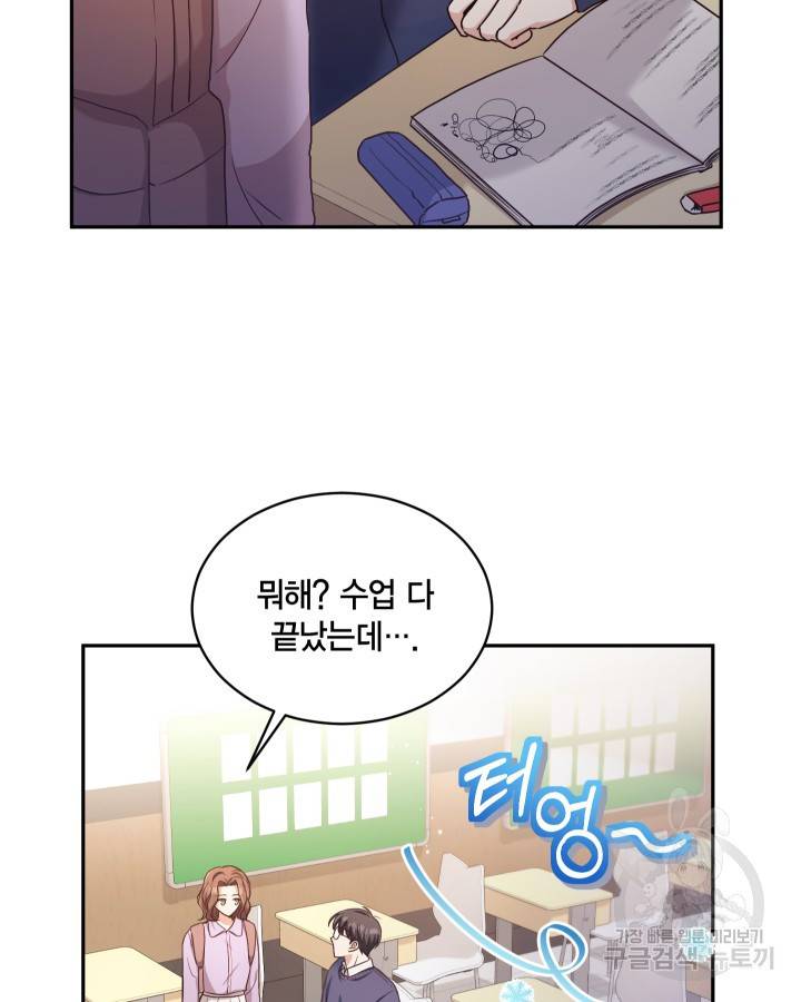용이 없는 세상 17화 58