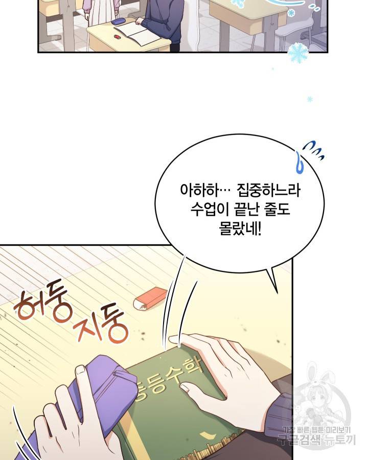 용이 없는 세상 17화 59