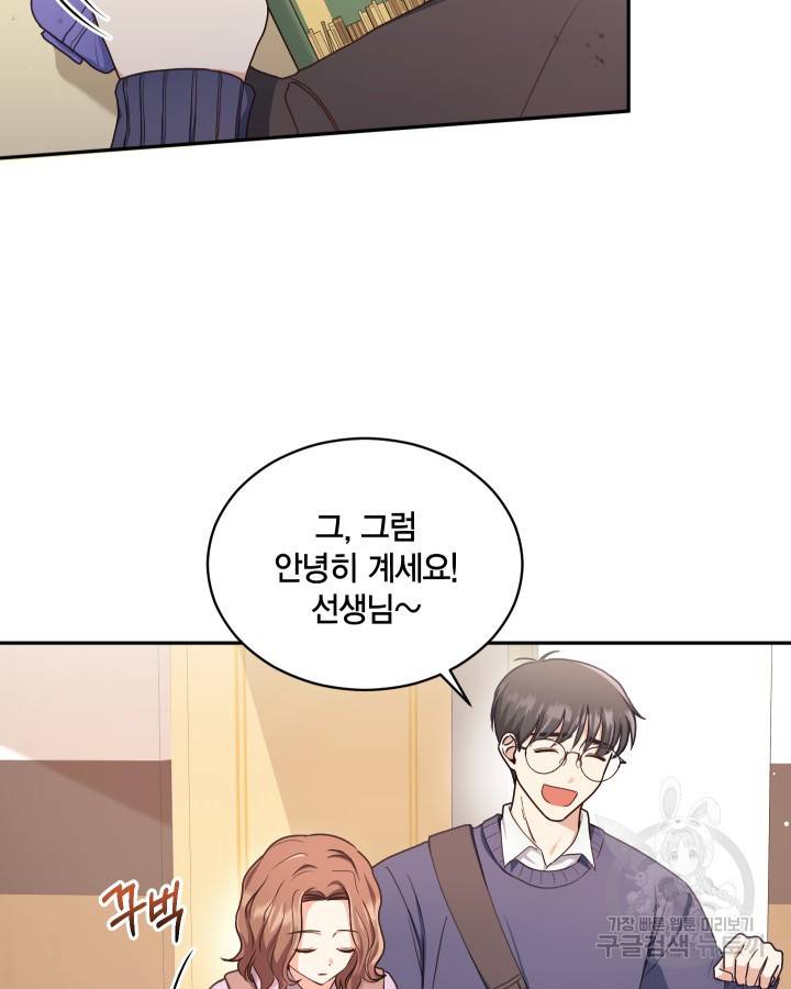 용이 없는 세상 17화 60