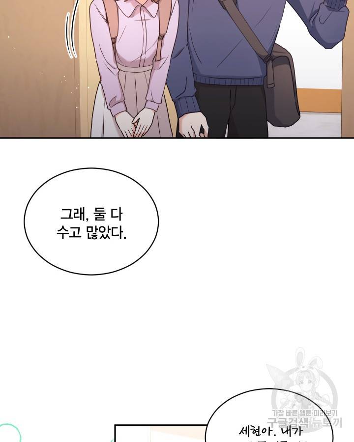 용이 없는 세상 17화 61