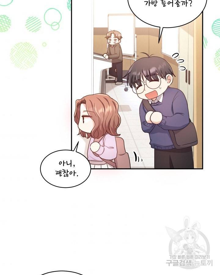 용이 없는 세상 17화 62