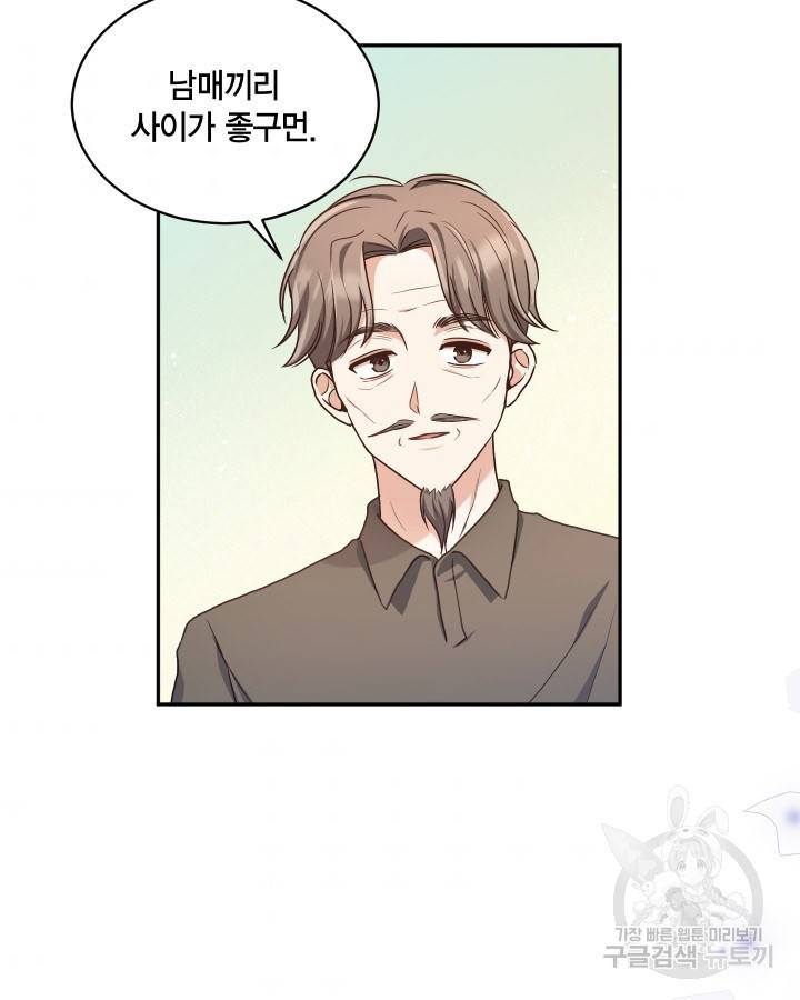 용이 없는 세상 17화 63