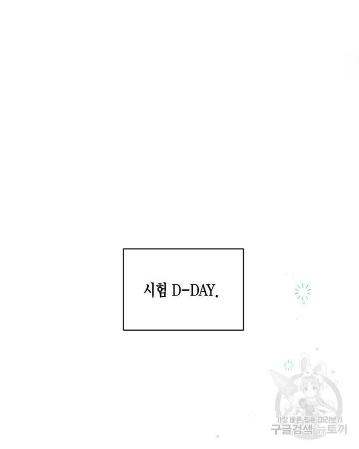 용이 없는 세상 17화 68