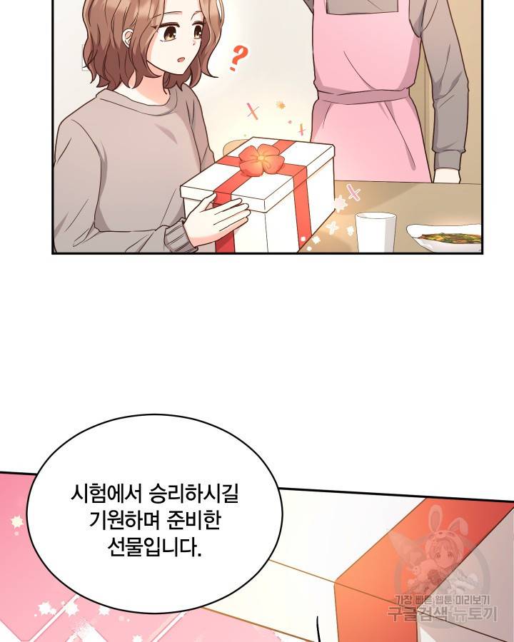 용이 없는 세상 17화 70