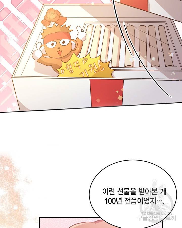 용이 없는 세상 17화 71