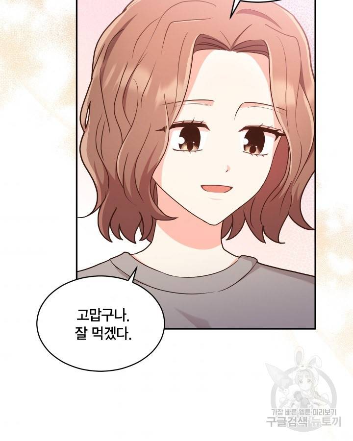 용이 없는 세상 17화 72