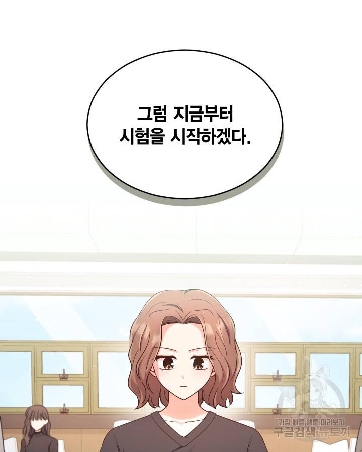 용이 없는 세상 17화 74