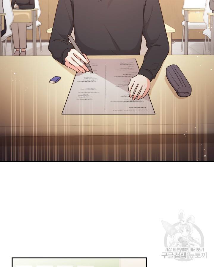 용이 없는 세상 17화 75