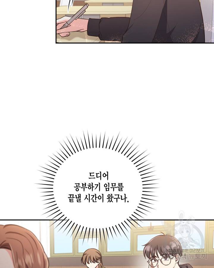 용이 없는 세상 17화 77