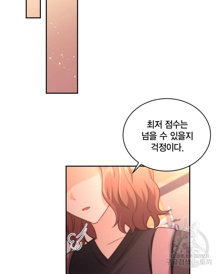 용이 없는 세상 17화 80