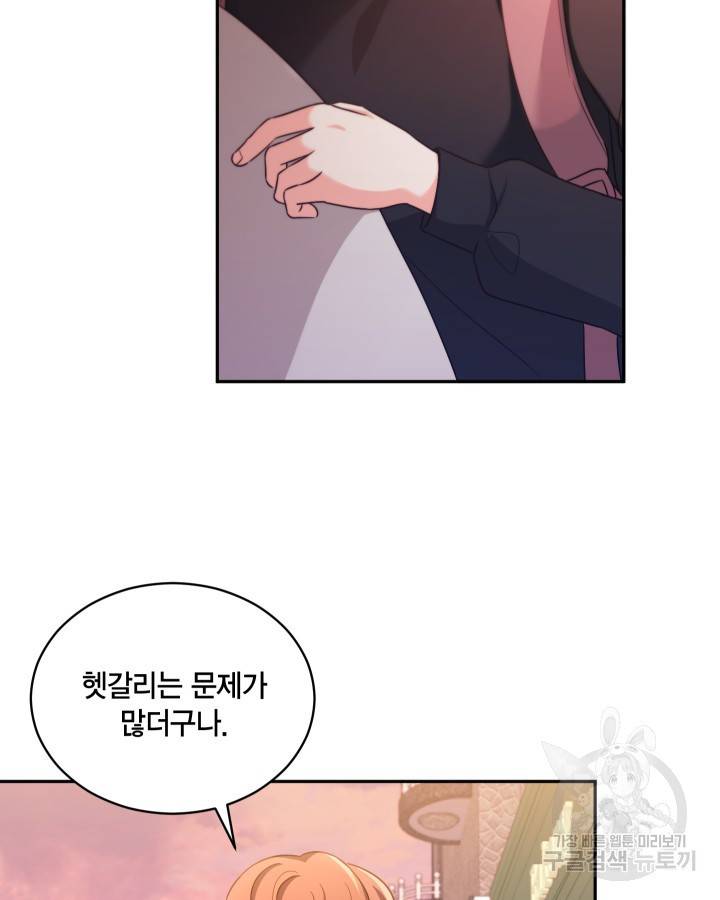 용이 없는 세상 17화 81